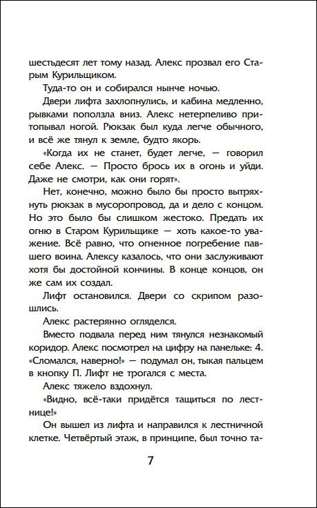 ������ ������� (�����������)