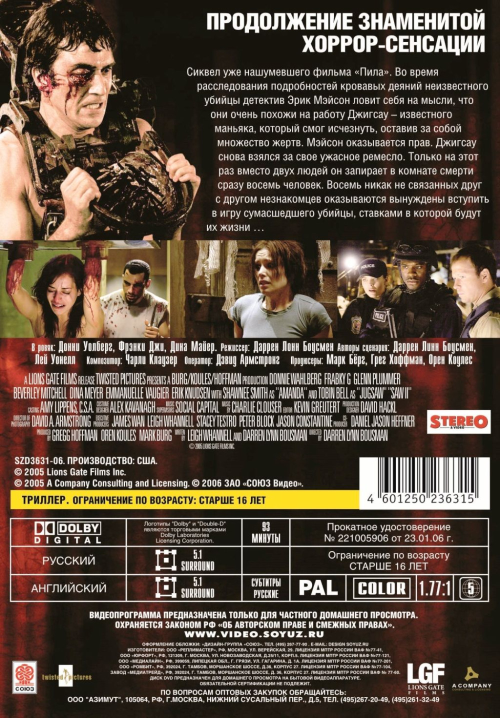 ���� 2 (DVD)