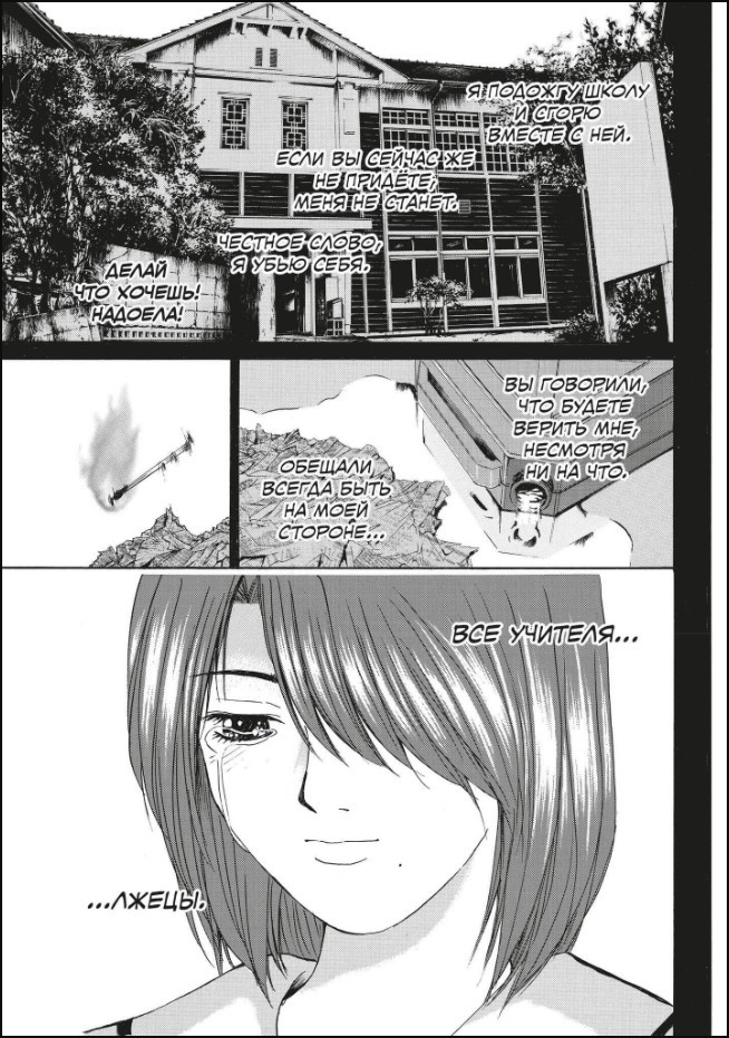 ����� GTO: ������ ������� ��������. ��� 9