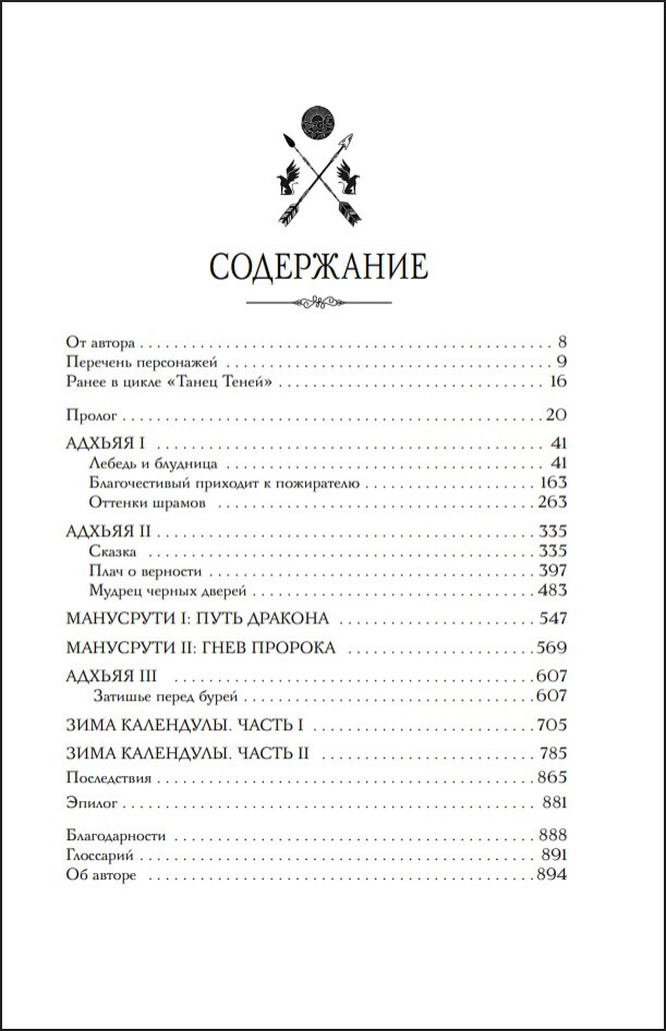 ���� ����: ����� �����. ����� 2