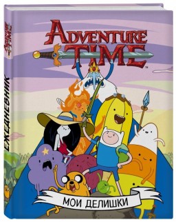  Adventure Time:  