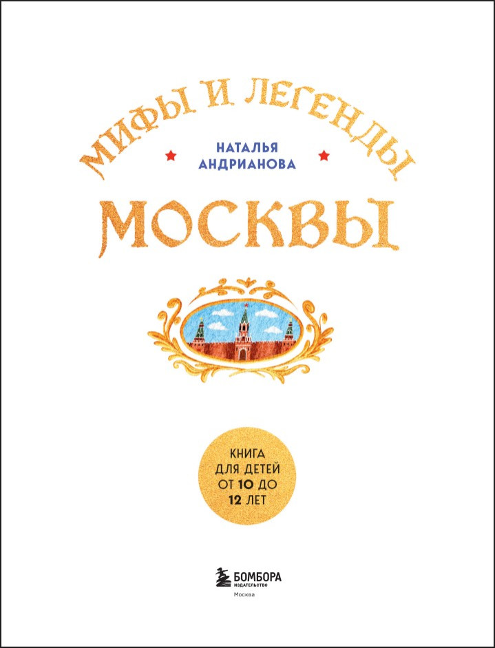 ���� � ������� ������ ��� ����� (�� 10 �� 12 ���)