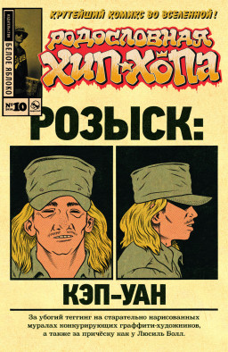 ������ ����������� ���-���� �10