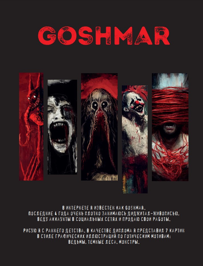 DARK ART: ��������� ����������� ������� ���������