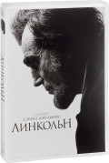 Линкольн (DVD)