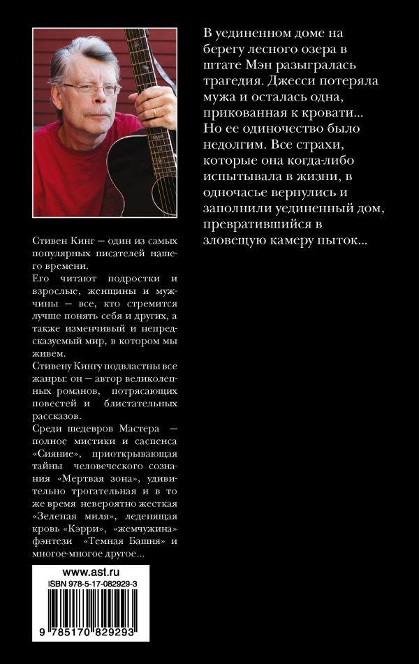 Игра Джералда