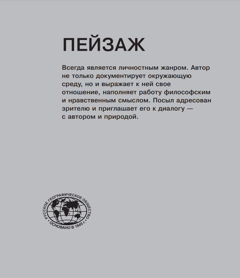 Россия самая красивая страна: Фотоконкурс 2024
