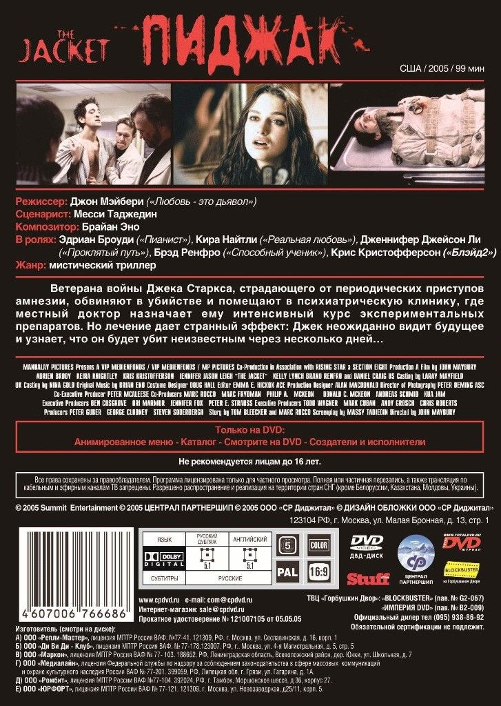 ����� ����� / ������ (2 DVD)