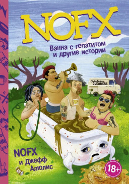 NOFX:      