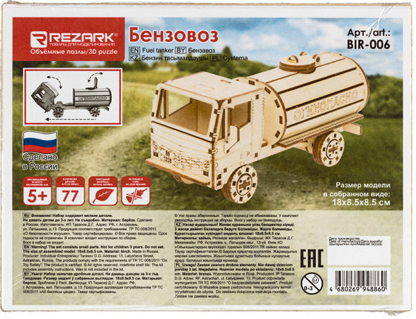 Деревянный 3D-пазл Бензовоз (BIR-006)