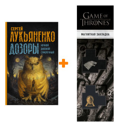  :  .  .  .  .. +  Game Of Thrones      2-Pack