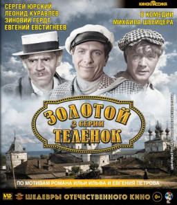 ������� �������������� ����: ������� �������. ����� 1-2 (Blu-ray)