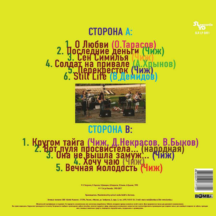 ��� & C�: Greatest Hits Live (LP)