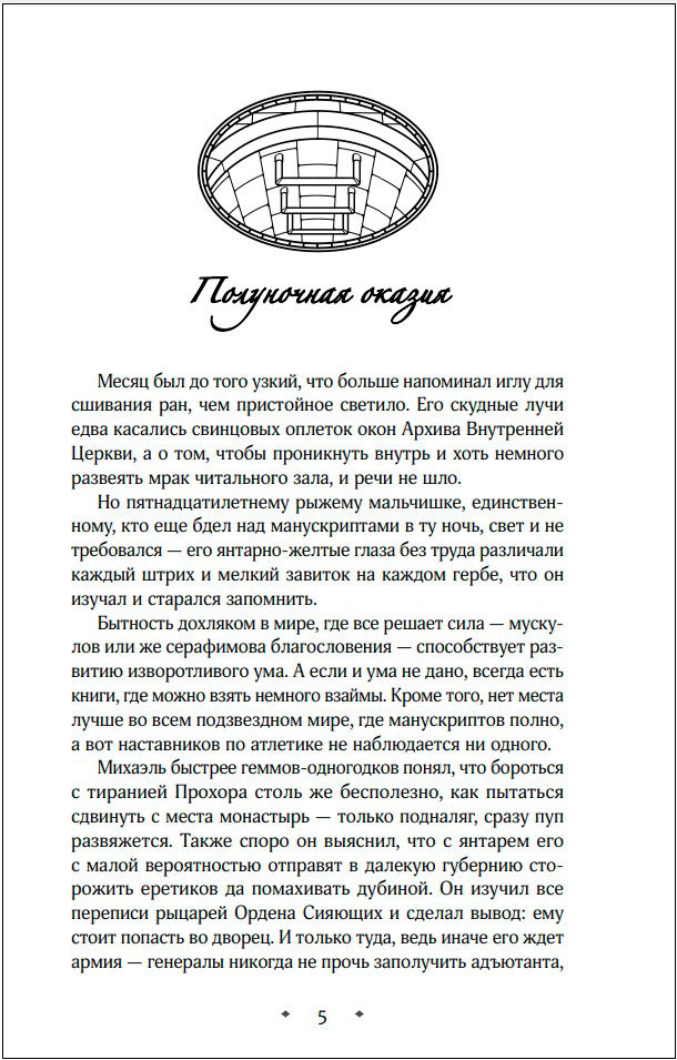 �����: ����� �������. ����� 2