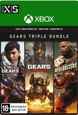 Gears Triple Bundle [Xbox/Win10, Цифровая версия]