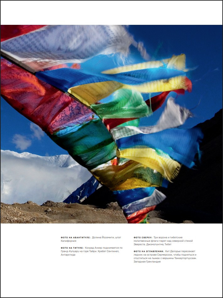 �� ���� �� ����: ������������� ���������� � ������� ��������� National Geographic