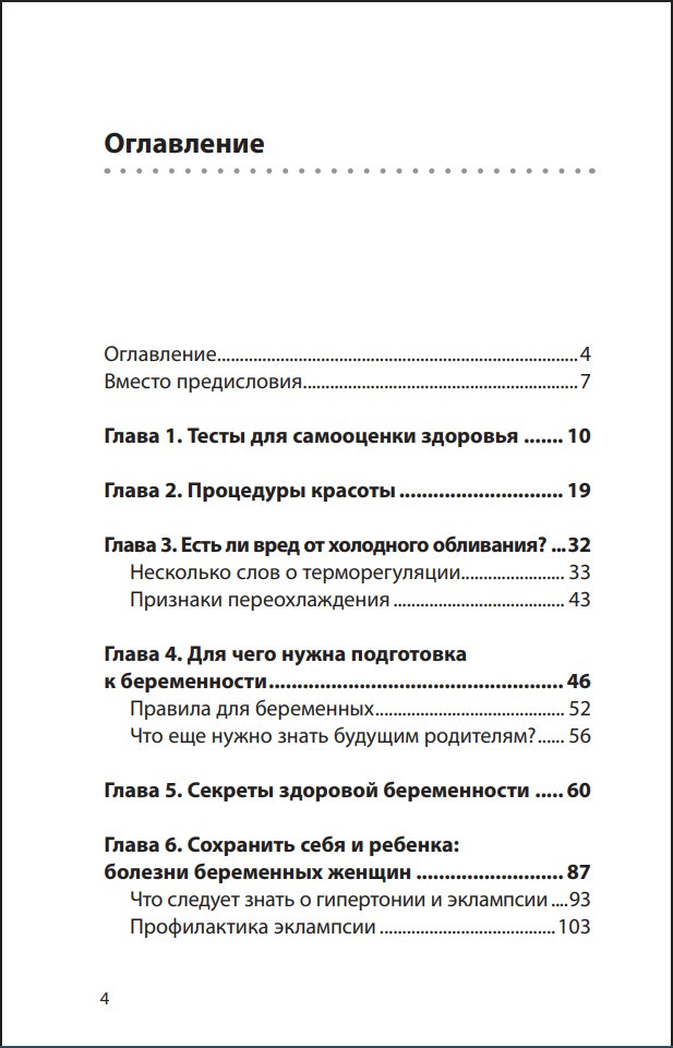 ������ �������� ��������: 68 ���������� �������, ������� �������� ��������� �������, ���� � ������������ ���� � ����� ��������