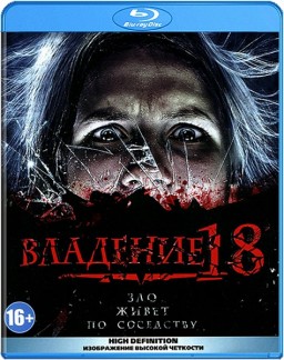  18 (Blu-ray)