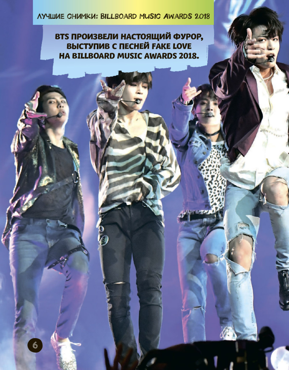 BTS K-POP Power! Главная книга фаната