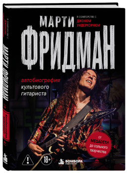 ����� �������: ������������� ���������� ��������� � �� Megadeth �� �������� ����������