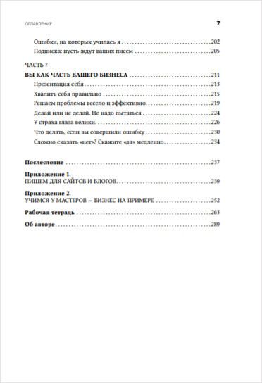 ������ ������ ������: ��� ���������� ����� � �������� ������