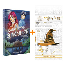    .  . +  Harry Potter   