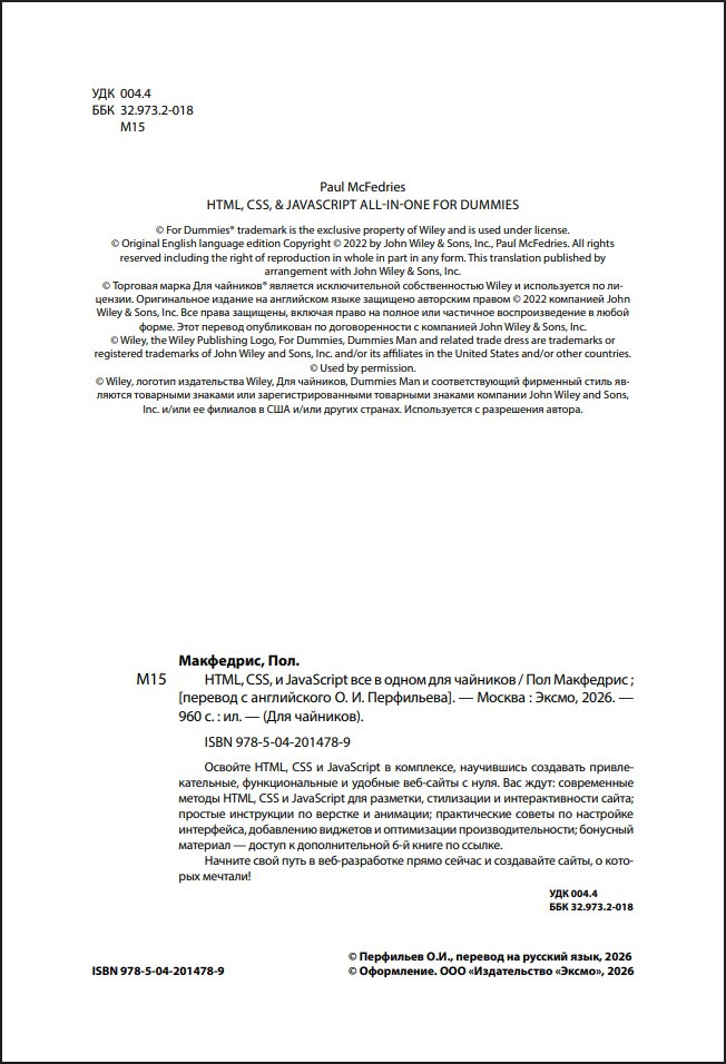 HTML, CSS, � JavaScript ��� � ����� ��� ��������