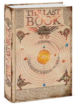 The Last Book: ������� ���������� �������� �� �����
