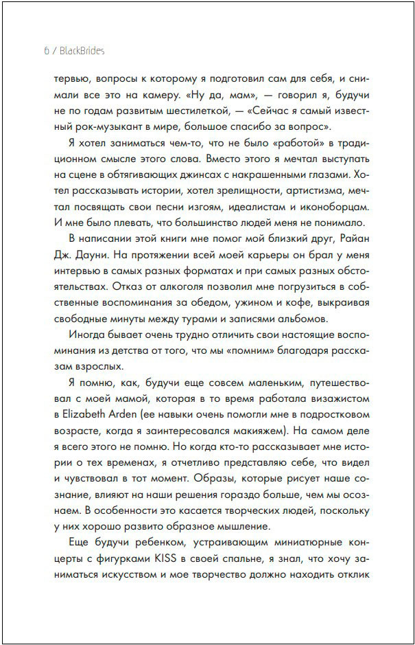 ��� �� ������ ��� �������: ������������� ������������� ������� Black Veil Brides ���� �������