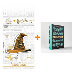 ����� ���� � ���� 2.0. �������� ����� + �������� Harry Potter �������������� ����� ���������