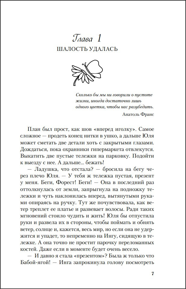 ���� ��������� ��������. ����� 5