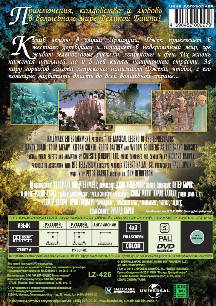 ����������� ��������� / ������ ��� (2 DVD)