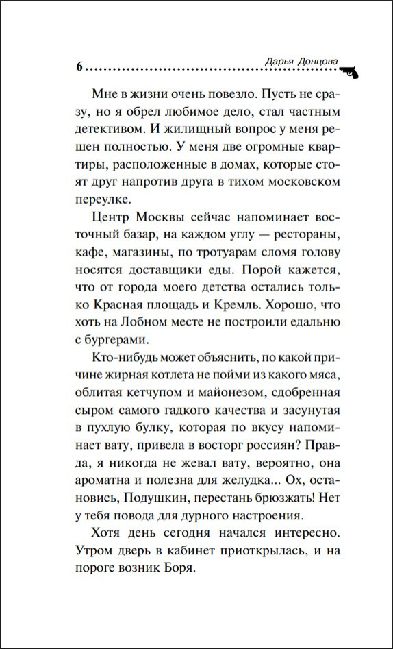 ������� ������� �����