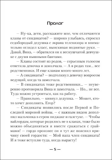 ������ �����: ����������� ��������