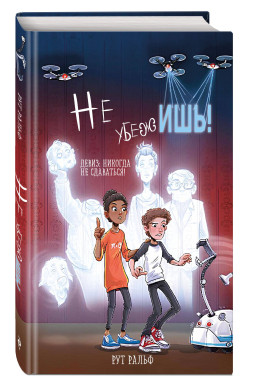 ���������, ��������! �� �������! ����� 1