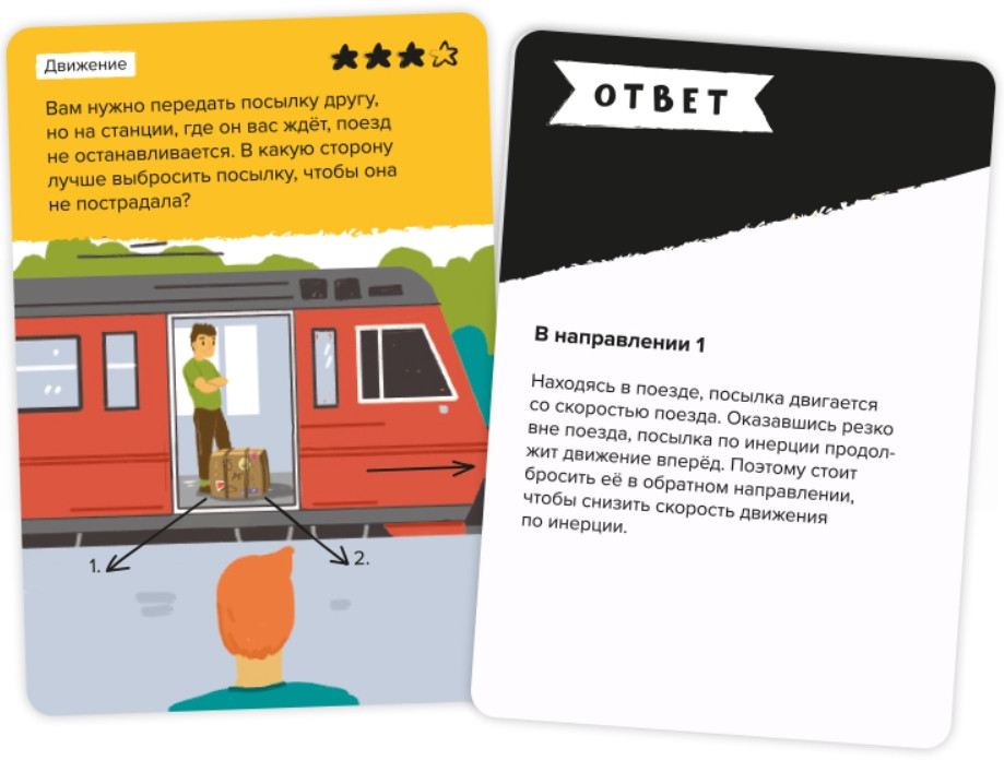  - Brainy Trainy  
