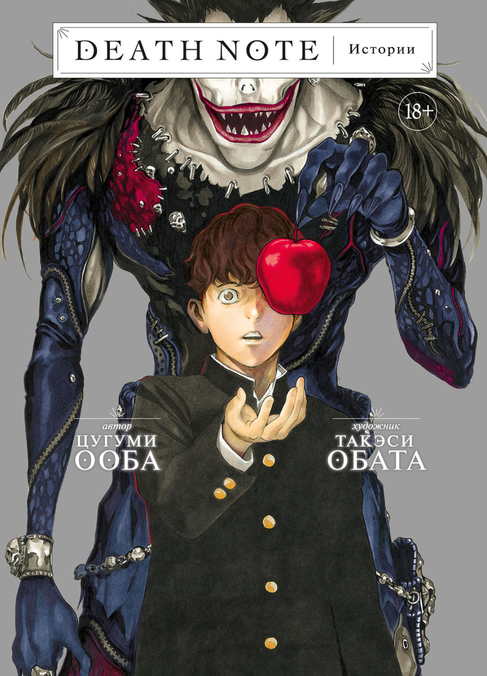  Death Note:  / .  