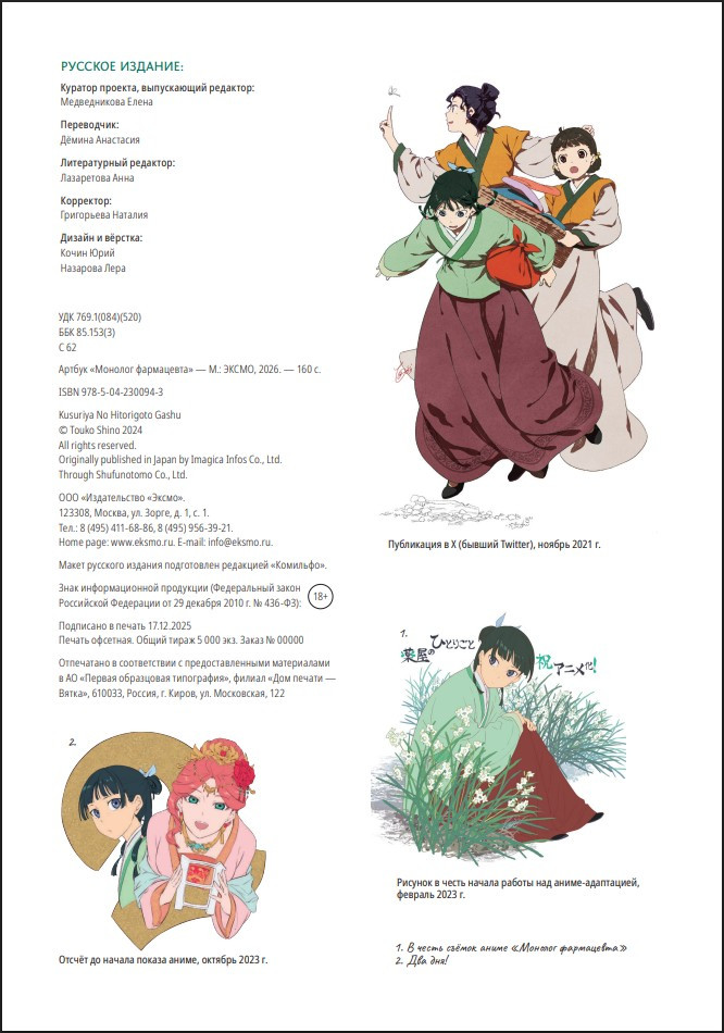 ������ ������� ����������