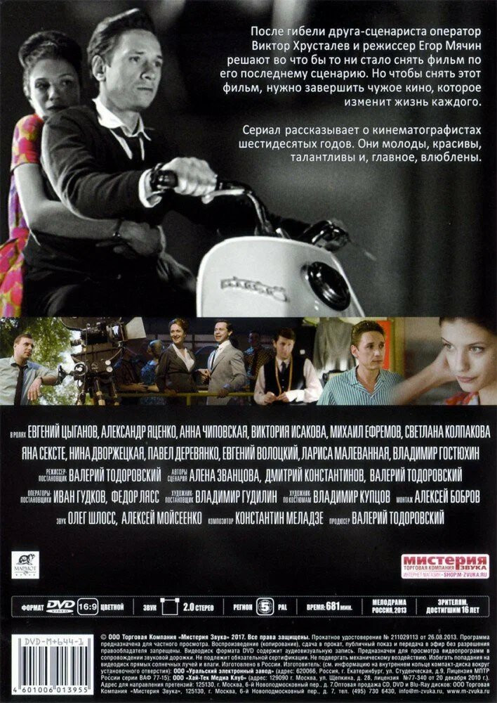 �������� (4 DVD)