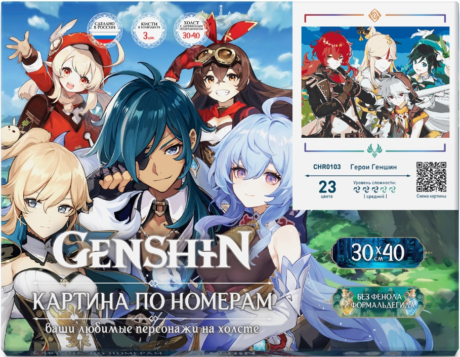 Картина по номерам Genshin Impact: Герои. 23 цвета (30 x 40 см)