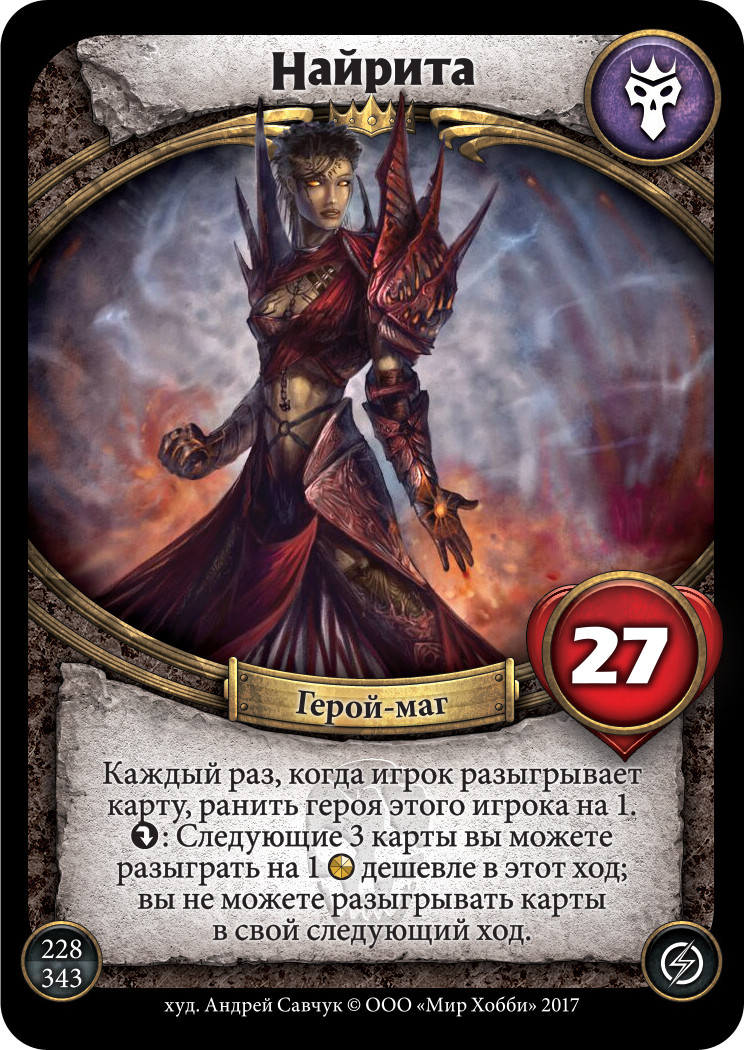 Настольная игра Берсерк: Герои – Рык vs Найрита. Стартовый набор