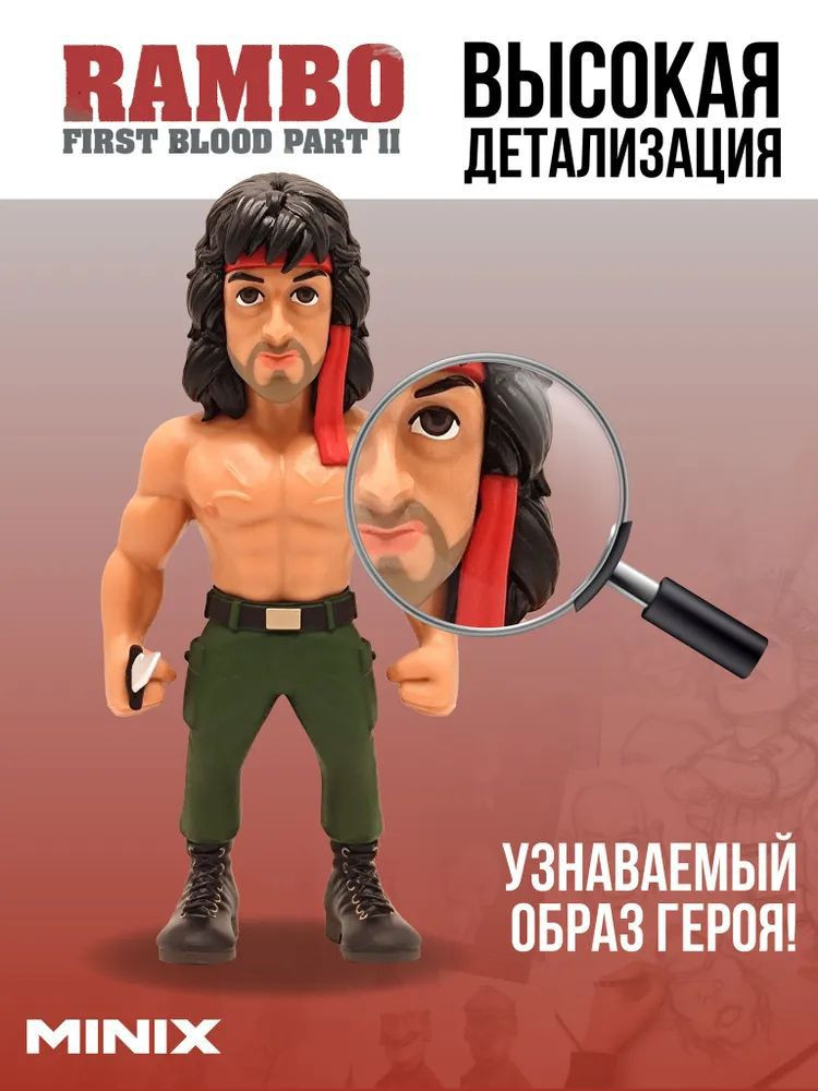 ������� Minix Rambo / ����� �  ����� � ������� (12 ��) (14576)