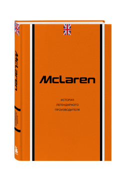 McLaren: ������� ������������ �������������