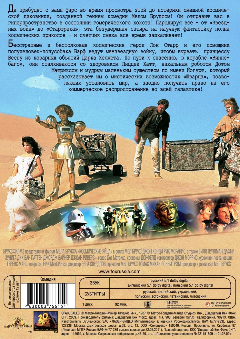 ����������� ���� (DVD)
