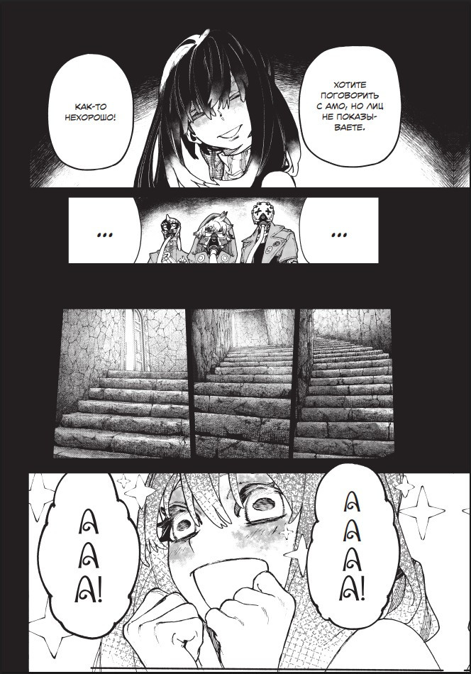  Gachiakuta.  .  3