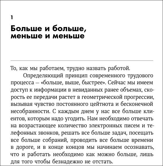 То, как мы работаем – не работает: Проверенные способы управления жизненной энергией (покет)