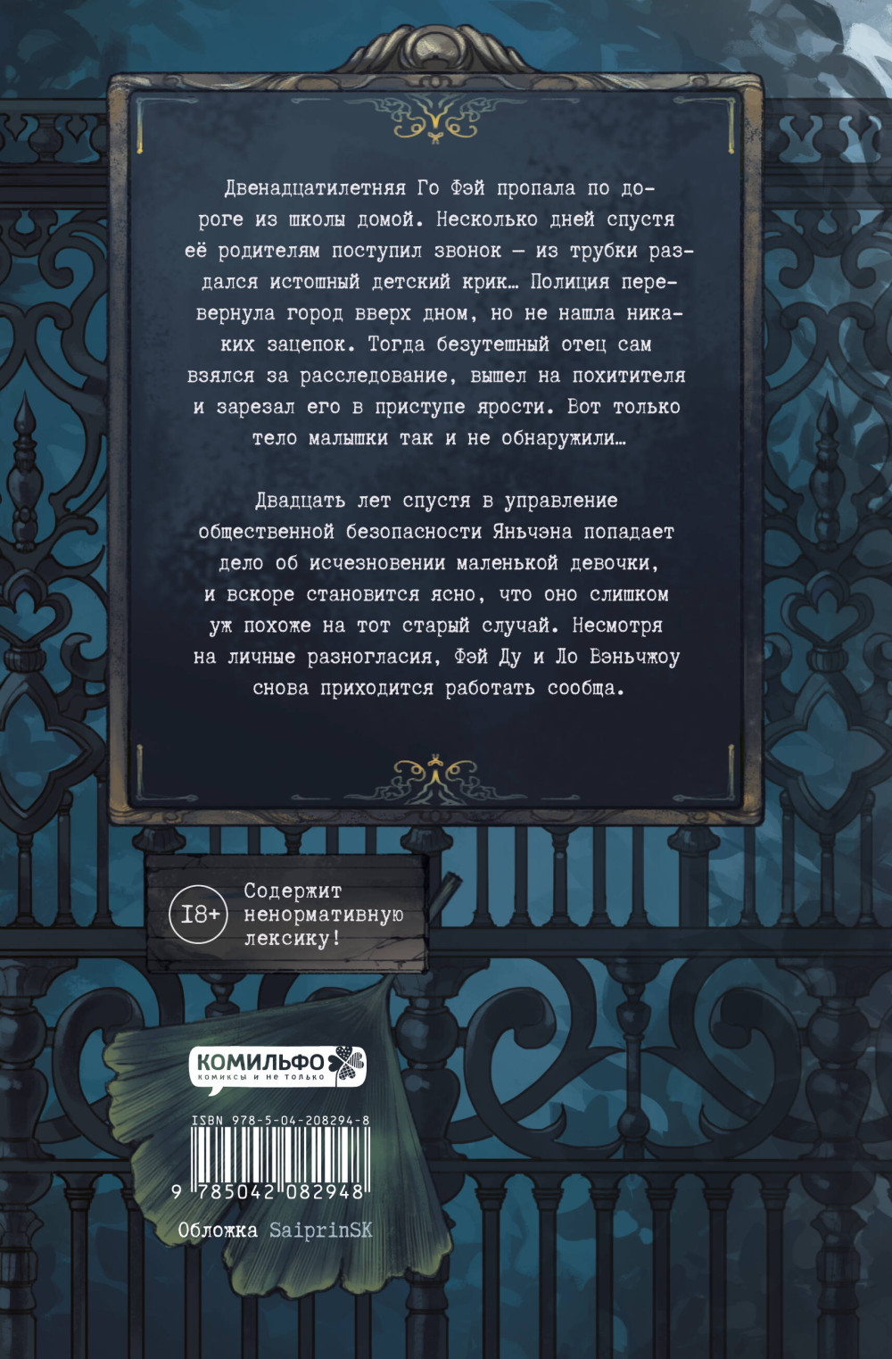 Безмолвное чтение: Гумберт Гумберт. Том 2