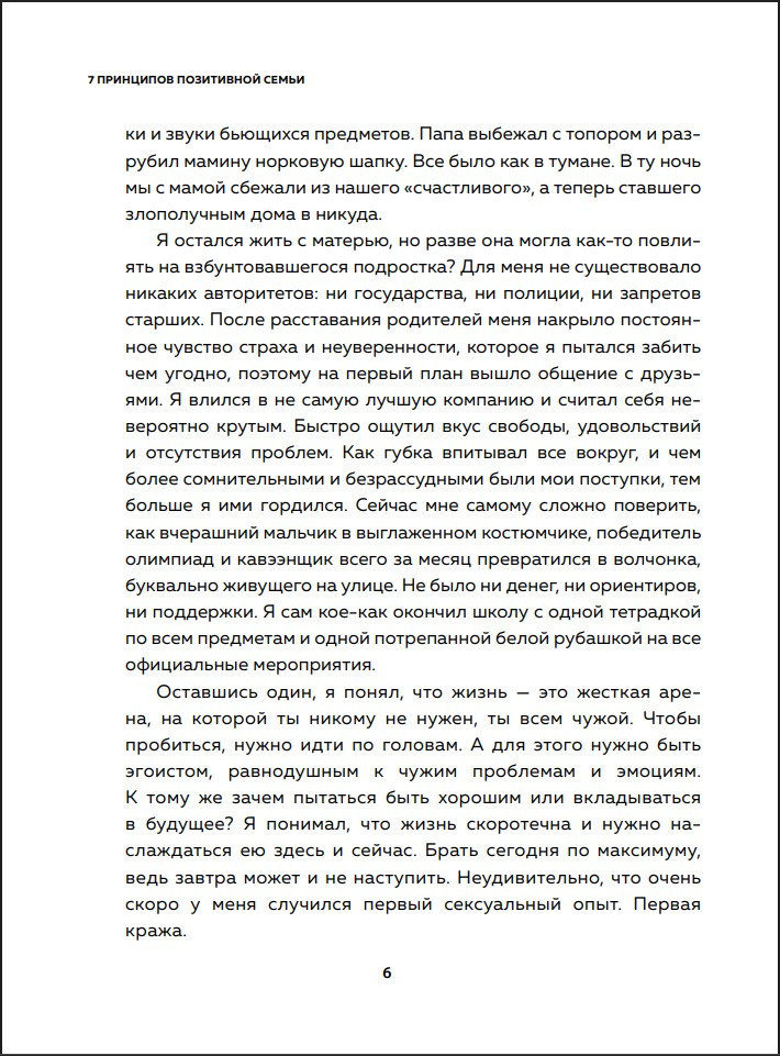 7 ��������� ���������� �����: ��� ����������� ���������� ���������, ���������� ��� ������� � ��������� ������