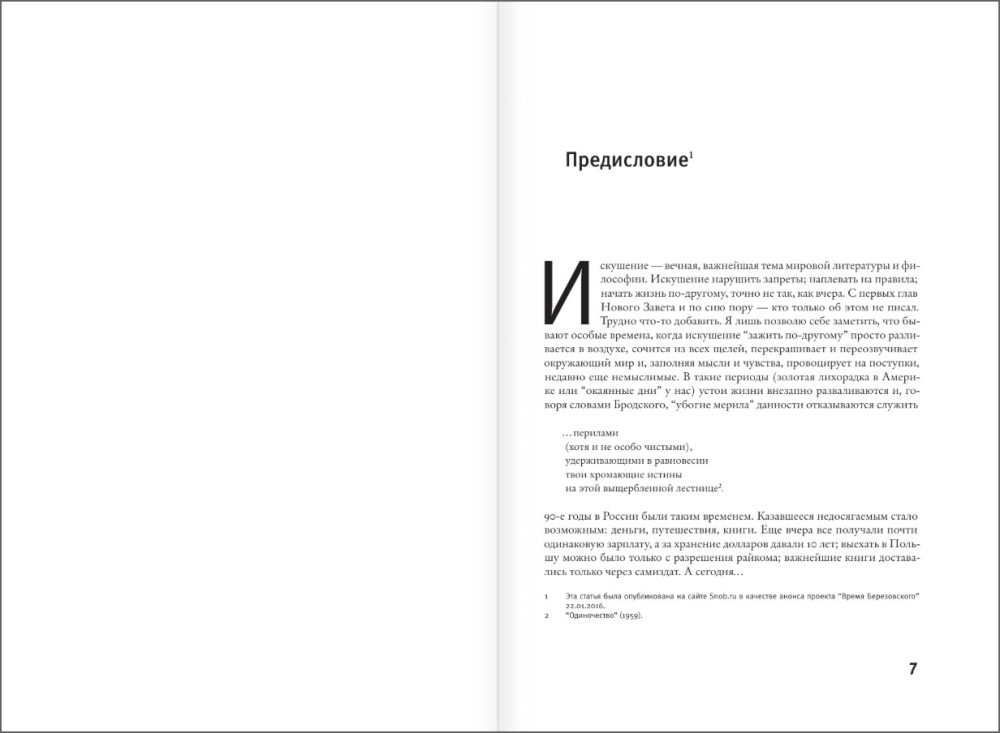 ����� ������������