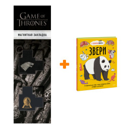 ����� �����. �� ���������� �� �����: ����� ����������� �����, ������� � ���������� ���� �����, ������ ������ + �������� Game Of Thrones ���� � ���� ��